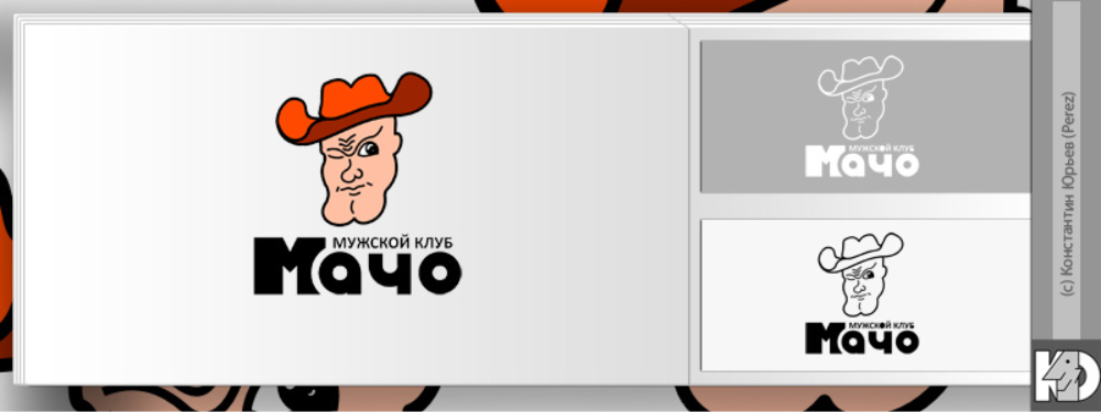 Логотип Мужской Клуб Мачо.png
