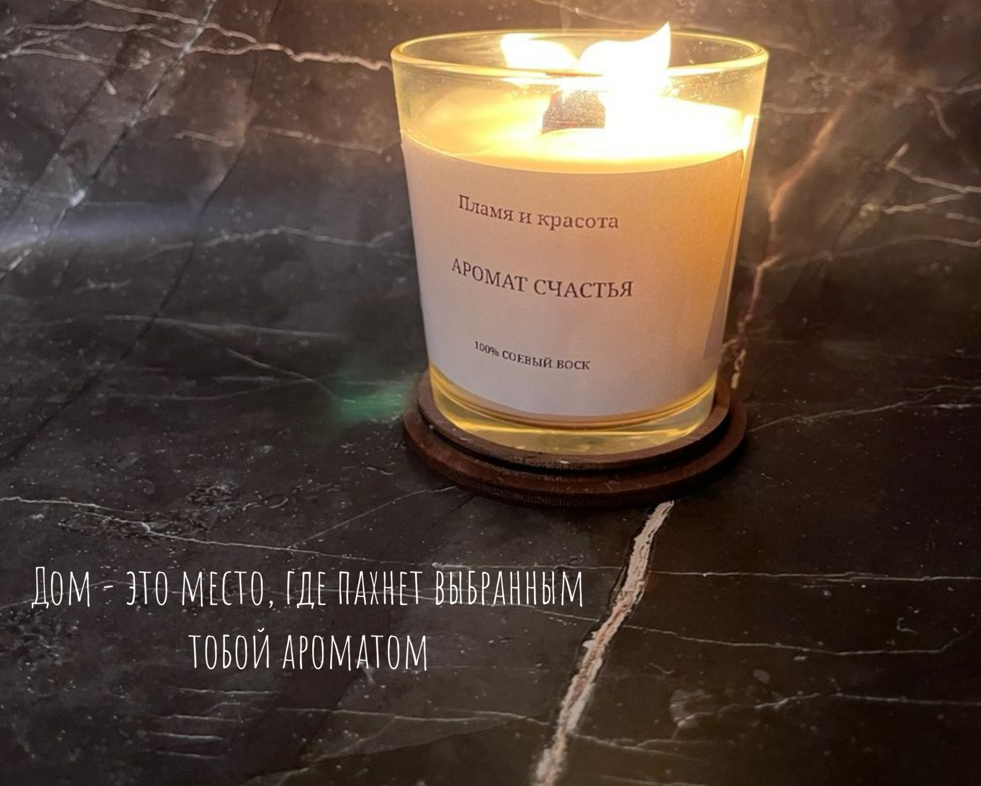 Карточки товара для ВК-магазина «Пламя и красота»