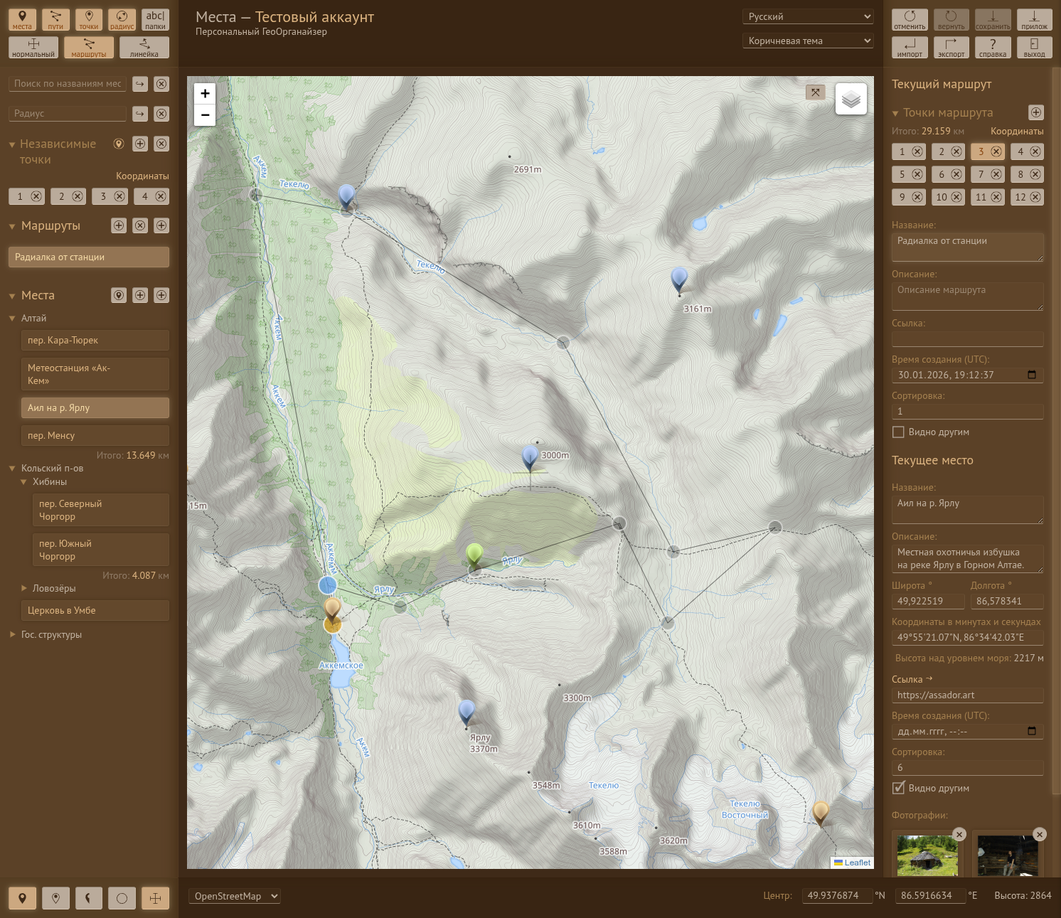 places-screenshot-2.png