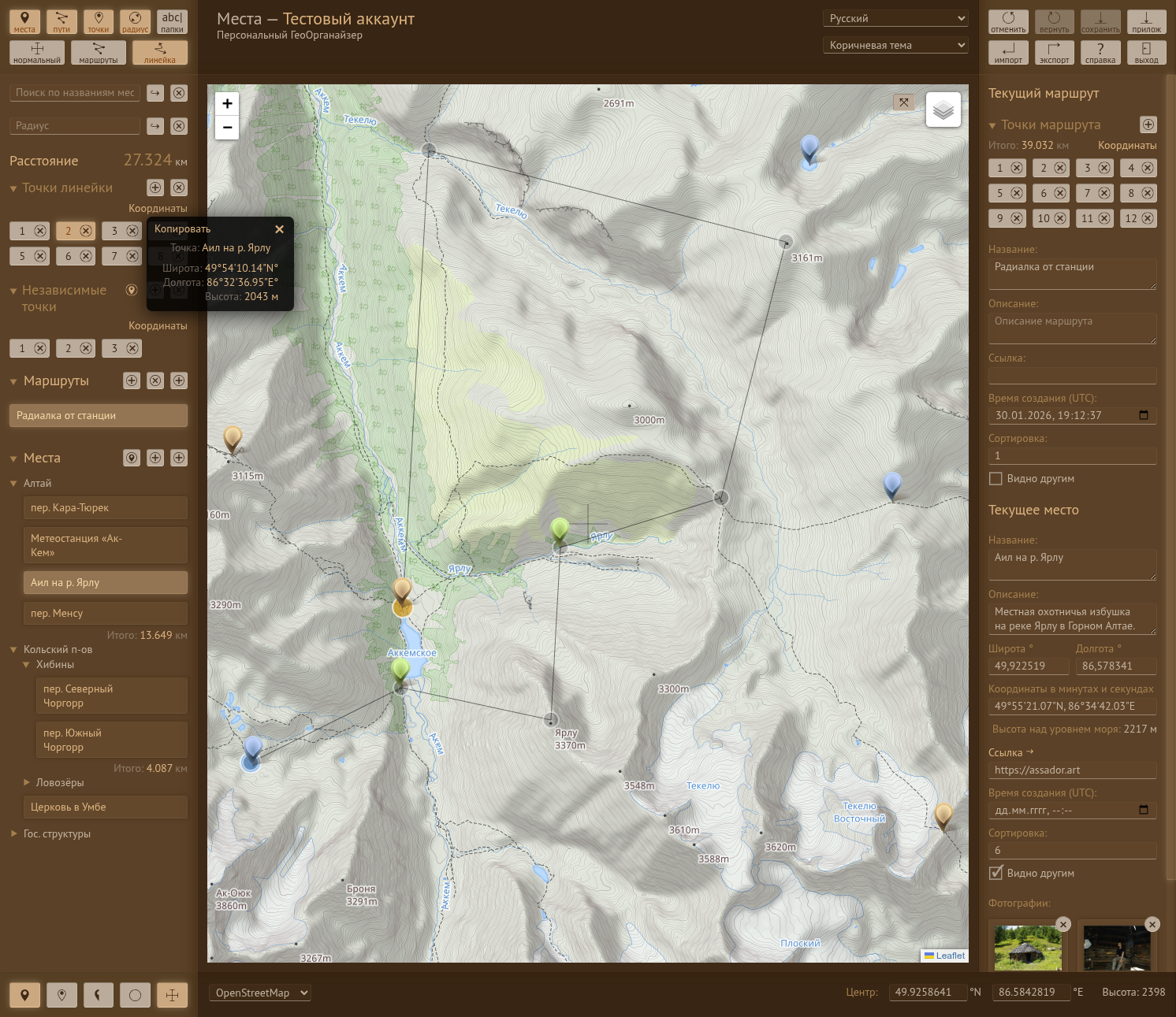 places-screenshot-3.png