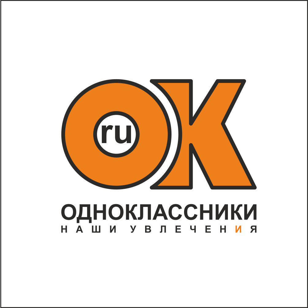 Логотип Одноклассники и Лозунг