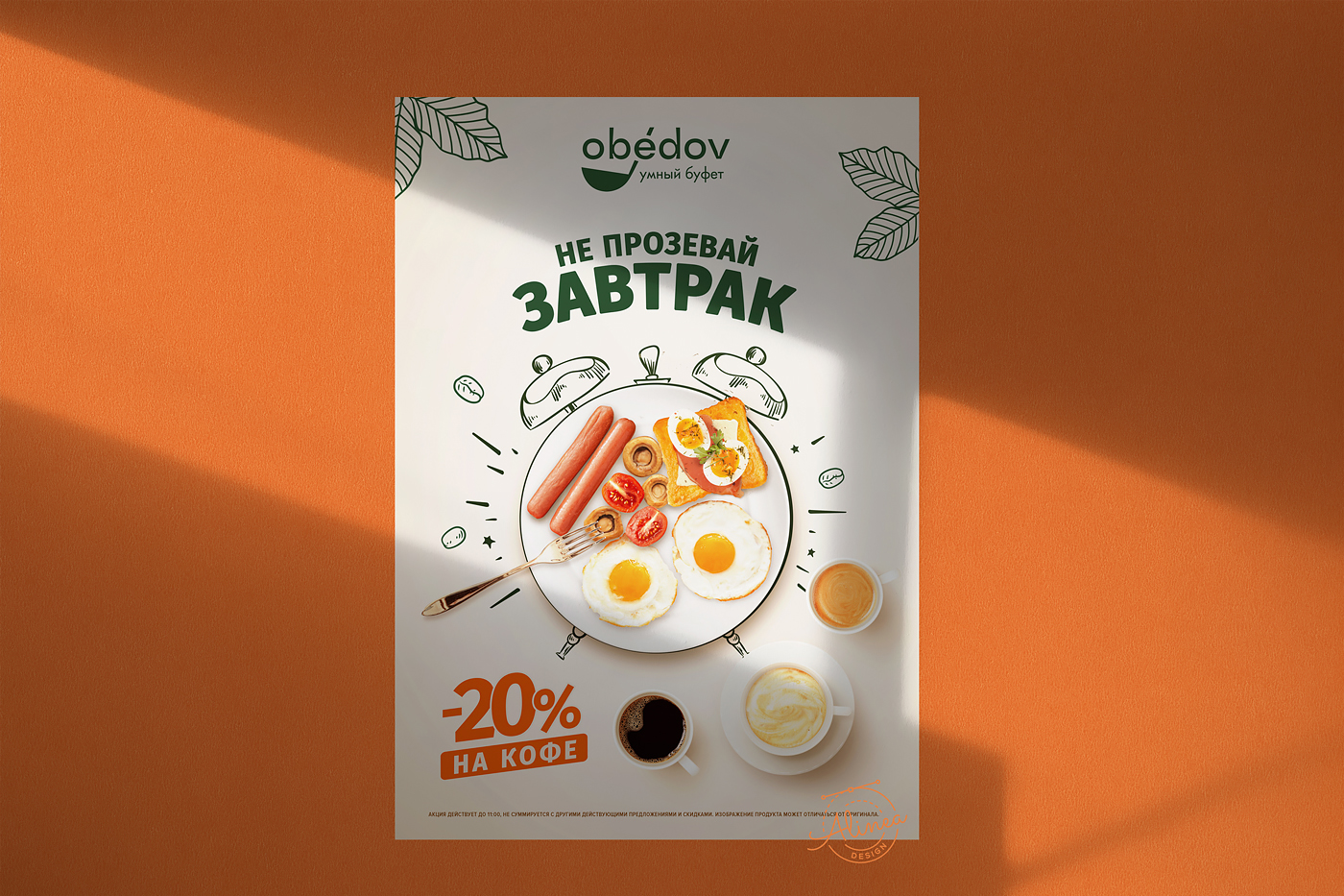 Zavtrak_obedov_01.jpg