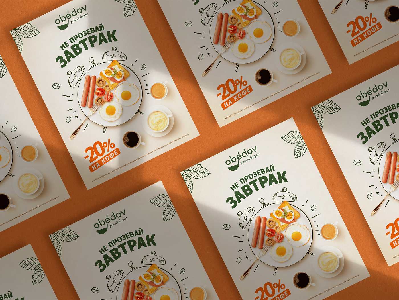 Zavtrak_obedov_03.jpg