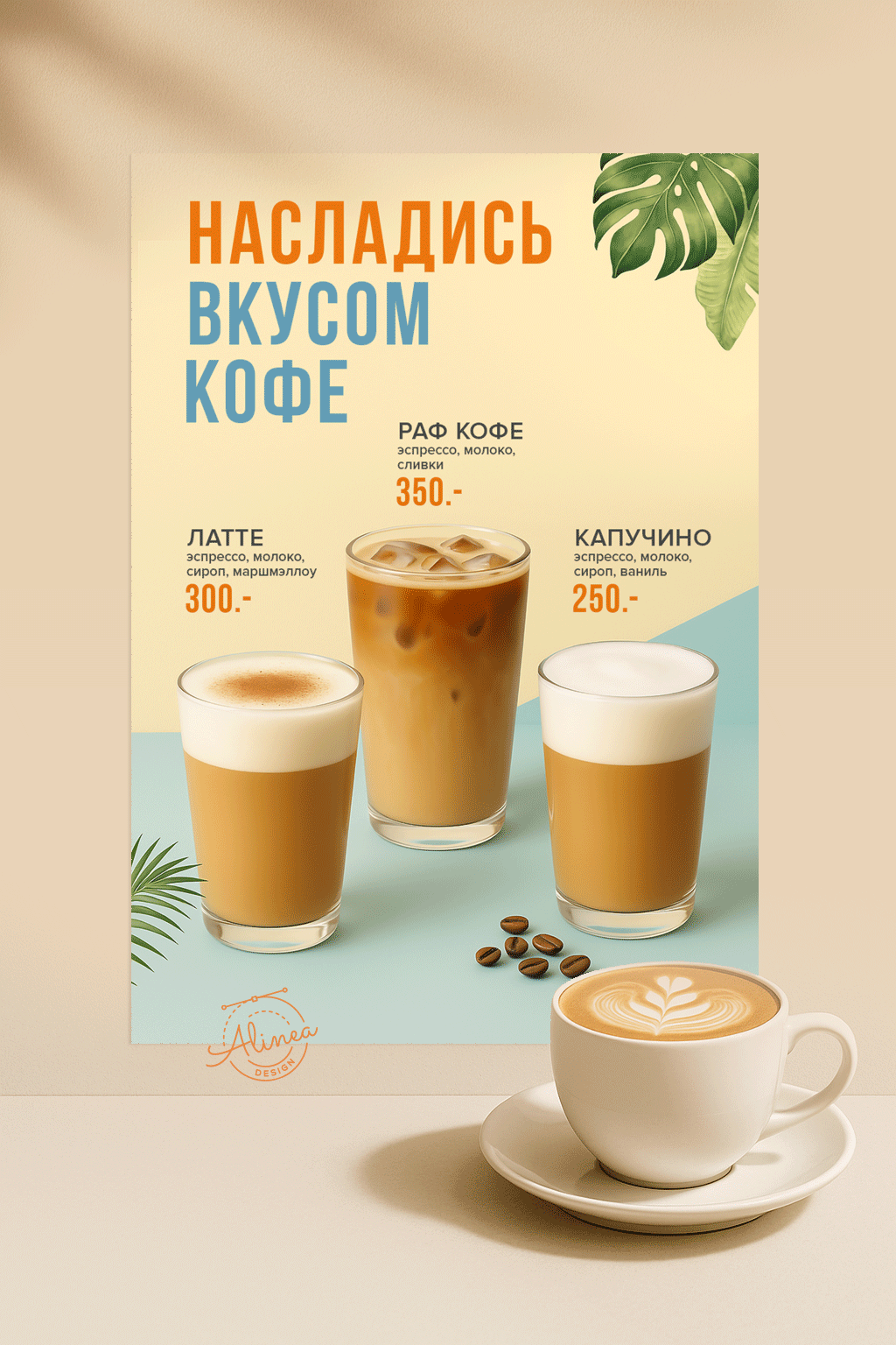 Вкус-кофе.png