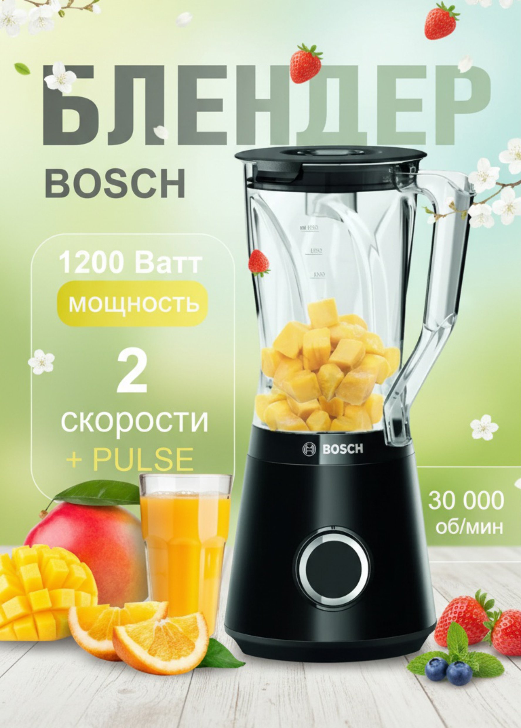 блендер 3.jpg