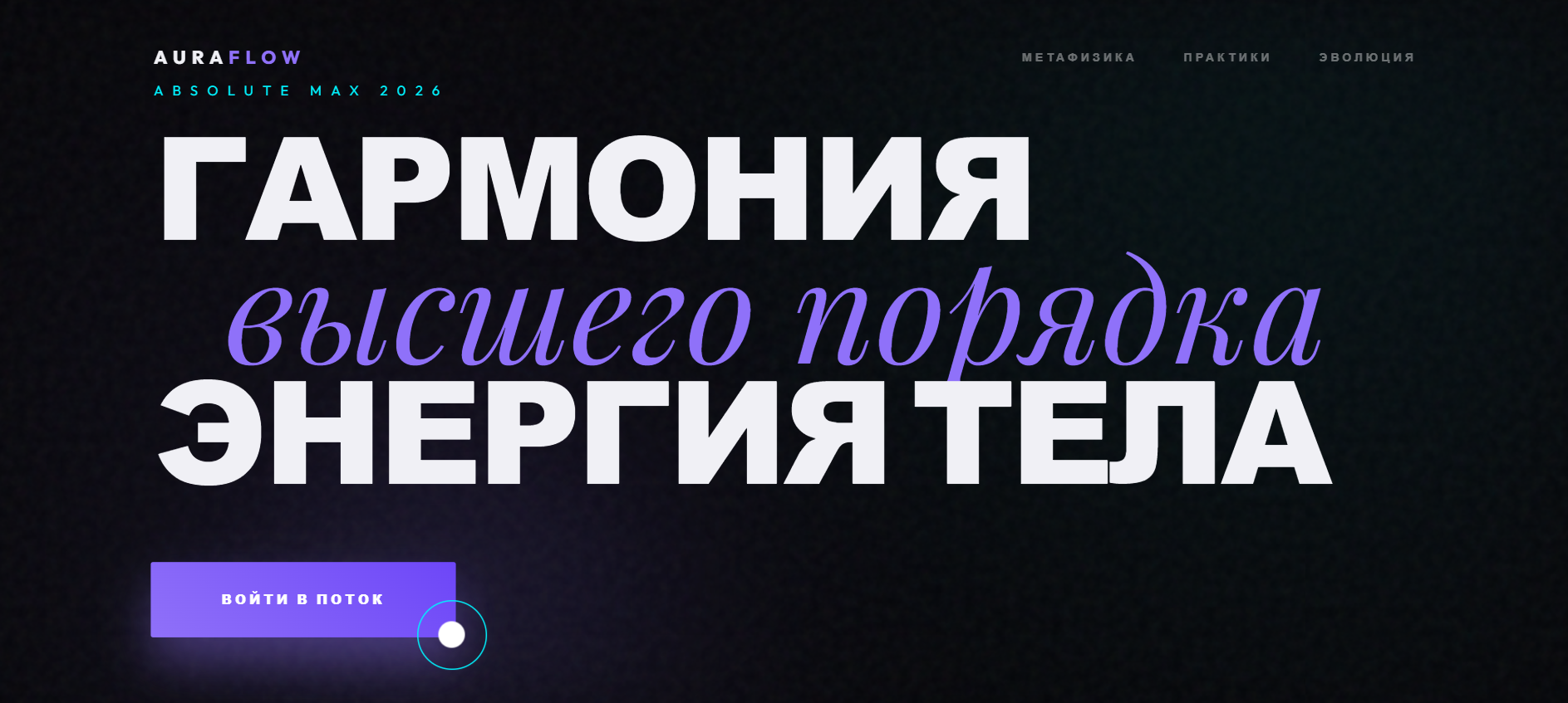 Дэмо лендинга для йога студии