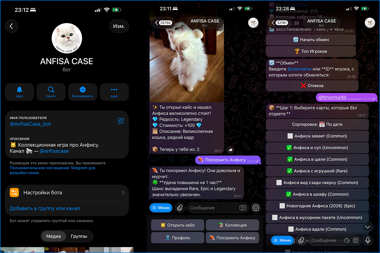 Telegram бот с множеством функций в виде игры про открывание кейсов и получения карточек