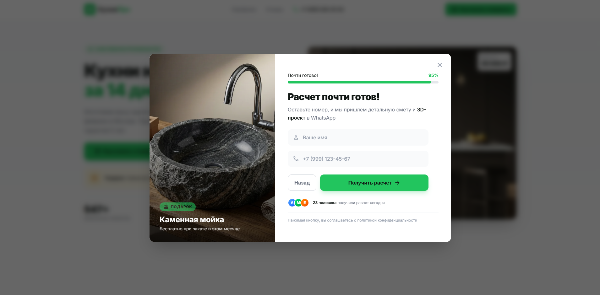 Форма.png