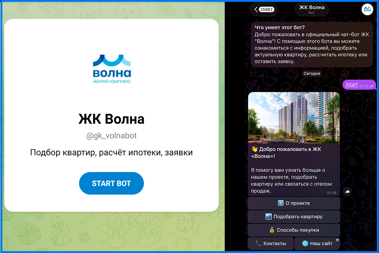 Telegram бот для привлечения покупателей и подбора квартир жилого комплекса "Волна" в Уфе