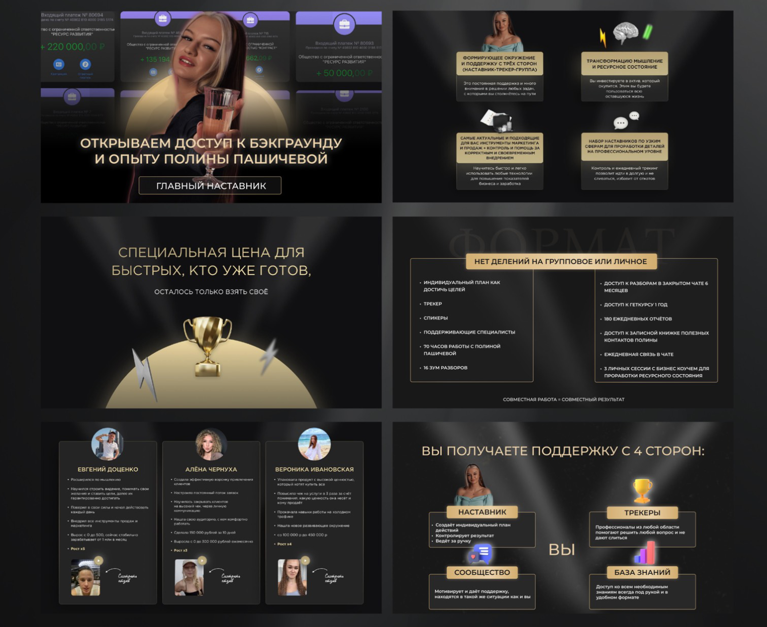 Презентации