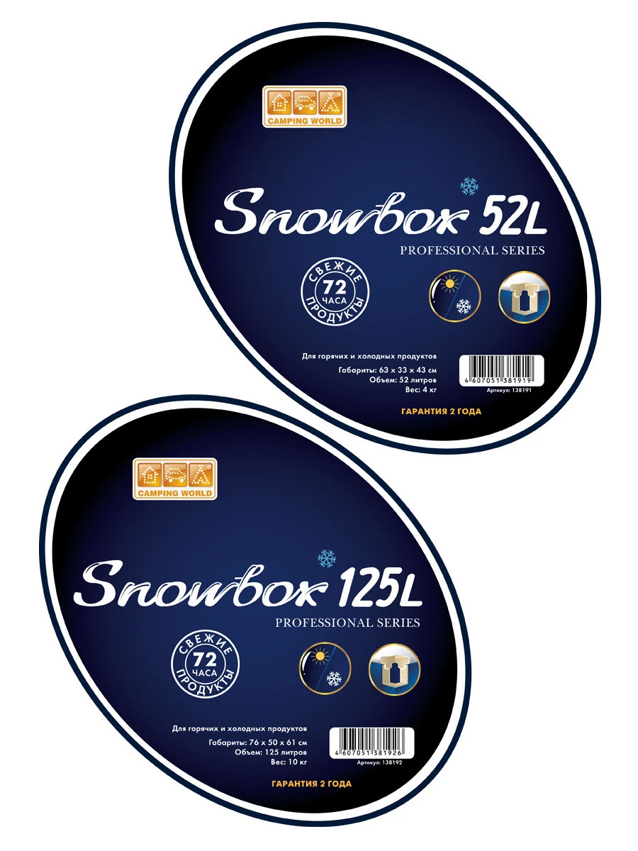 Snowbox_04_900.jpg