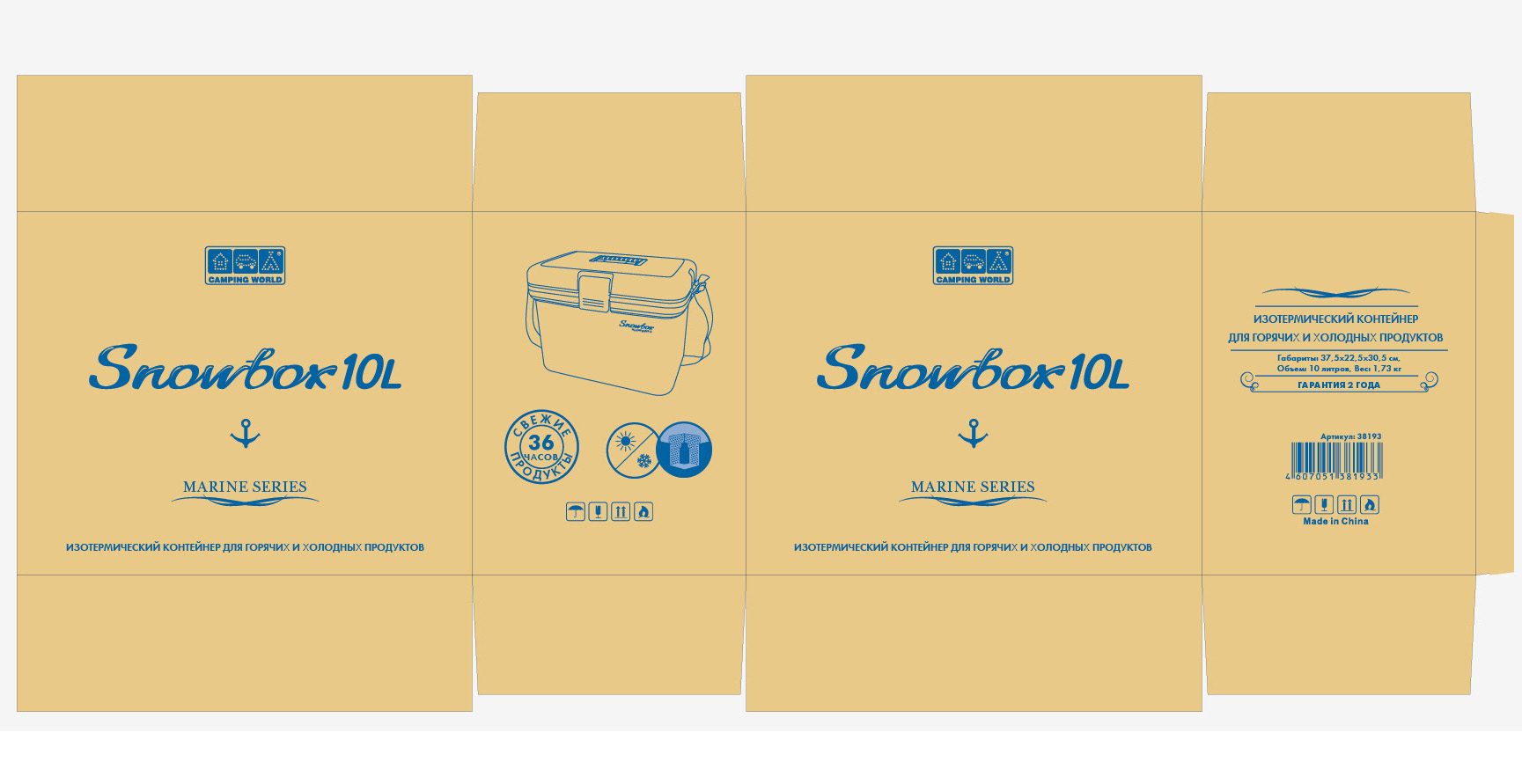 Snowbox_09_900.jpg
