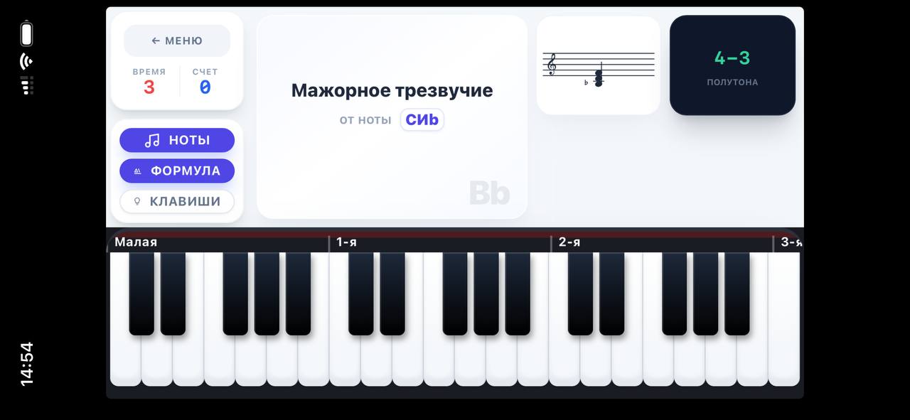 chord_trainer1.jpg
