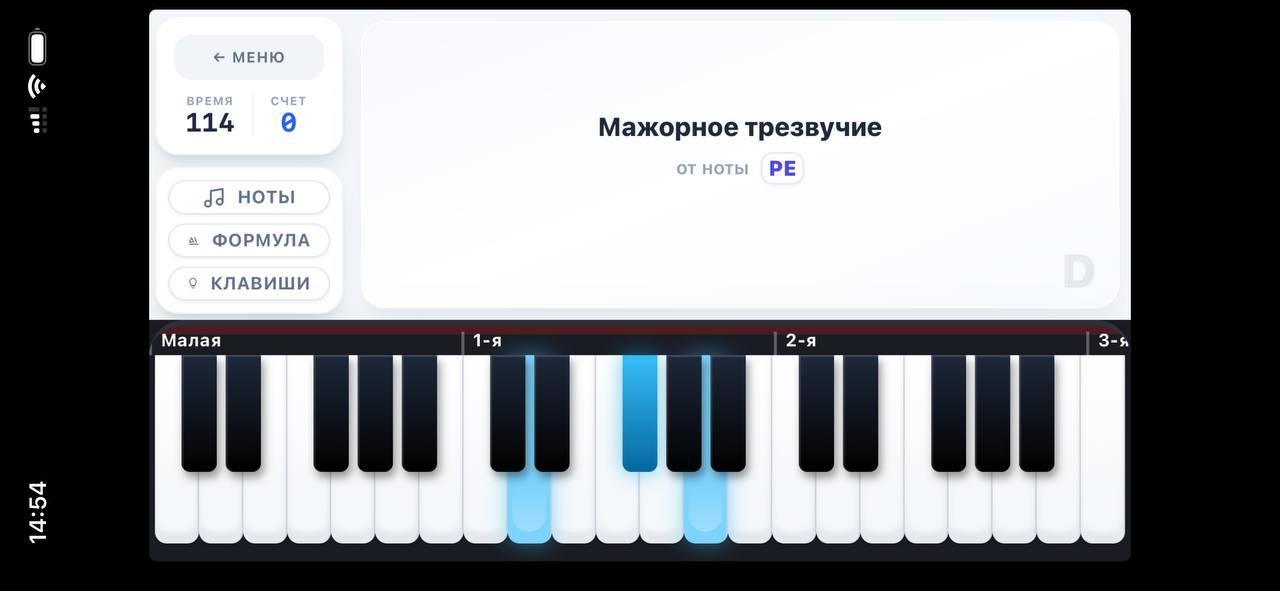 chord_trainer2.jpg