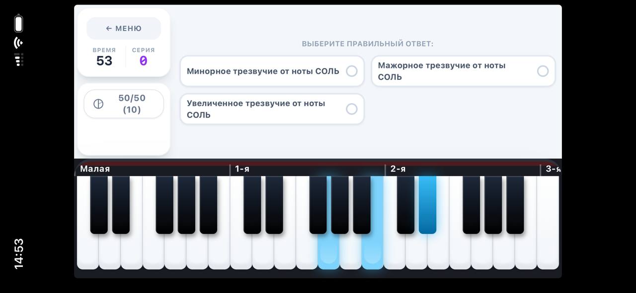 chord_trainer3.jpg