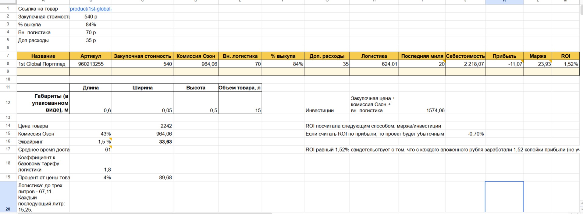 Тестовое задание Thomas Shop.jpg