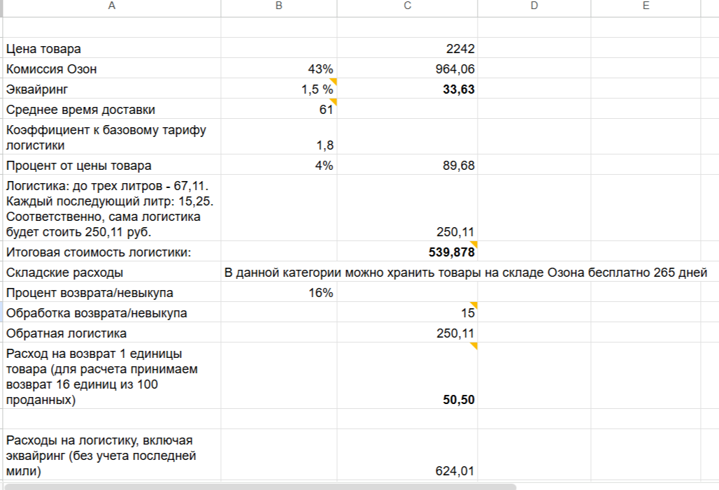 Тестовое задание Thomas Shop (2).png