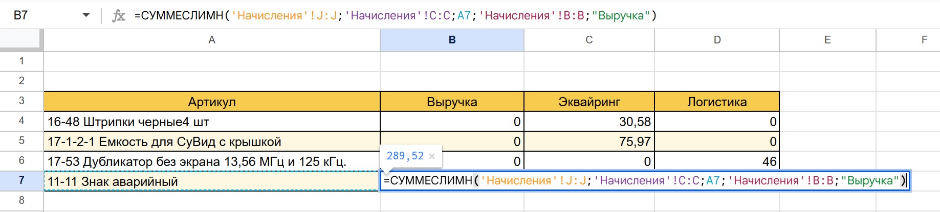 Тестовое задание Thomas Shop (3).jpg