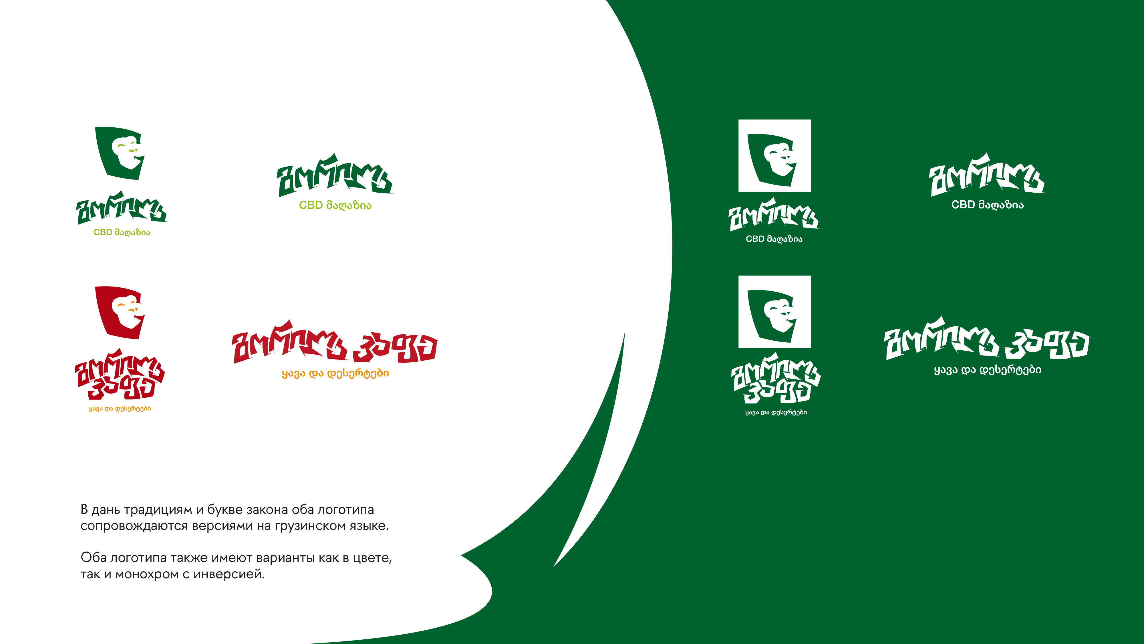 Style Guidebook  final-09.jpg