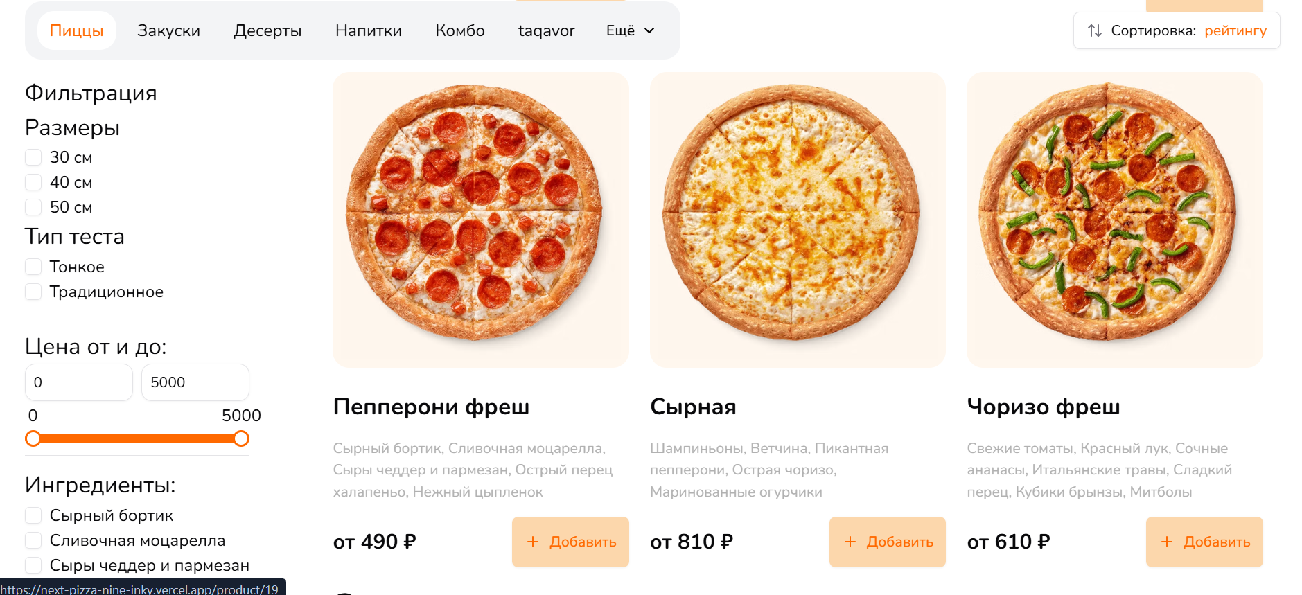 Разработал онлайн-магазин доставки пиццы с каталогом, корзиной и системой управления заказами. Использовал React, Next.js, TypeScript, Prisma.