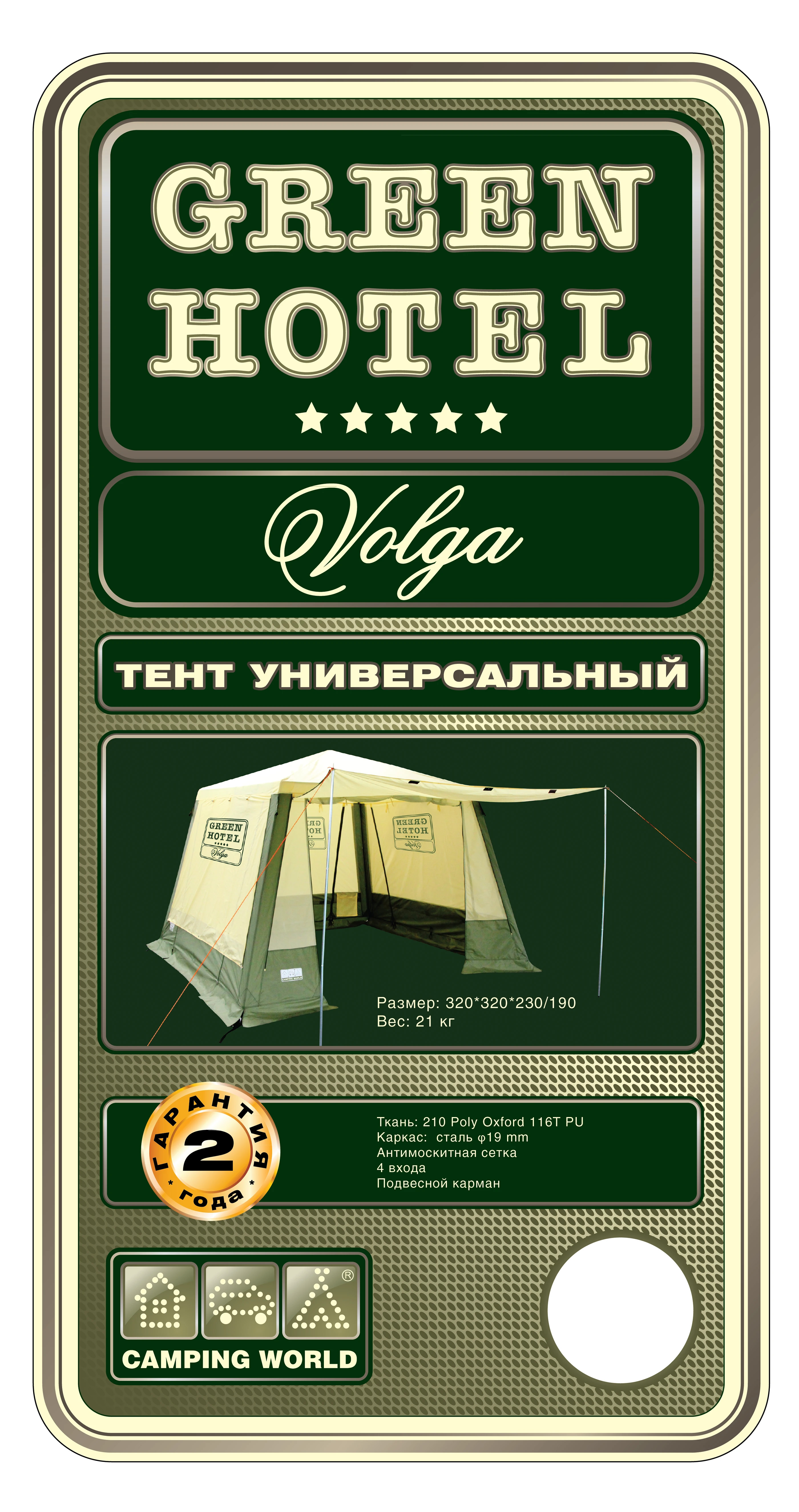 tent.jpg