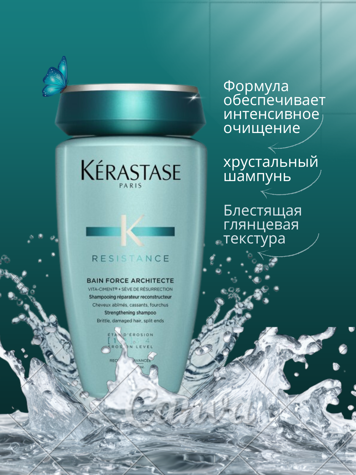 шампунь, копия (2).png