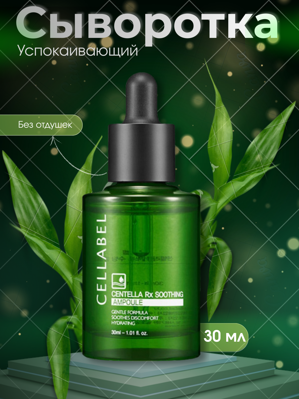 сыворотка (1200 x 1600 пикс.), копия.png