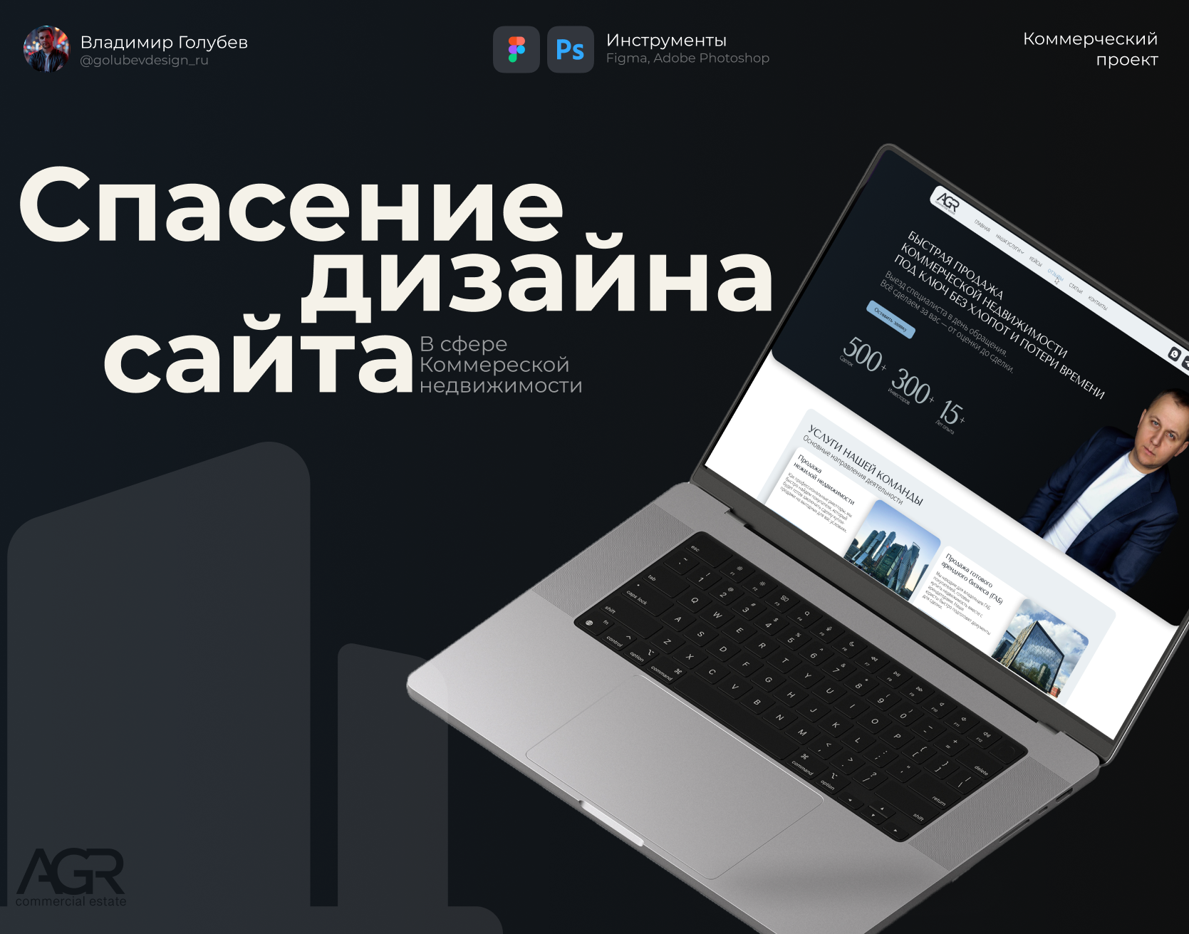 Редизайн сайта: от устаревшего интерфейса к современному бизнес-инструменту.