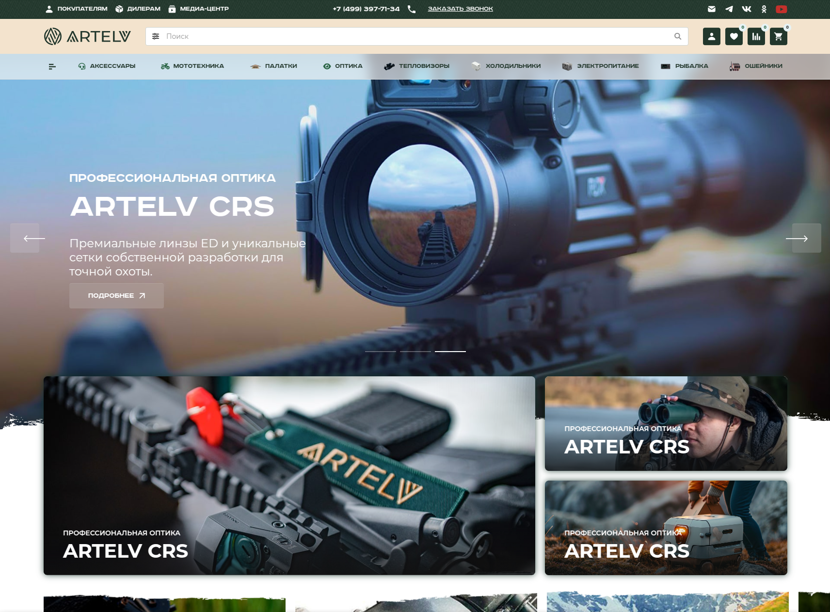 stanoq.ru разработка сайта на opencart
