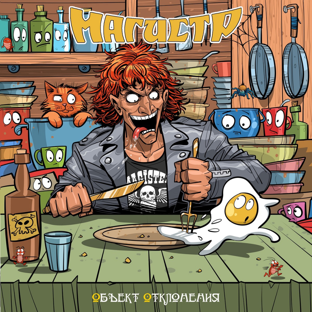 Объект отклонения.jpg