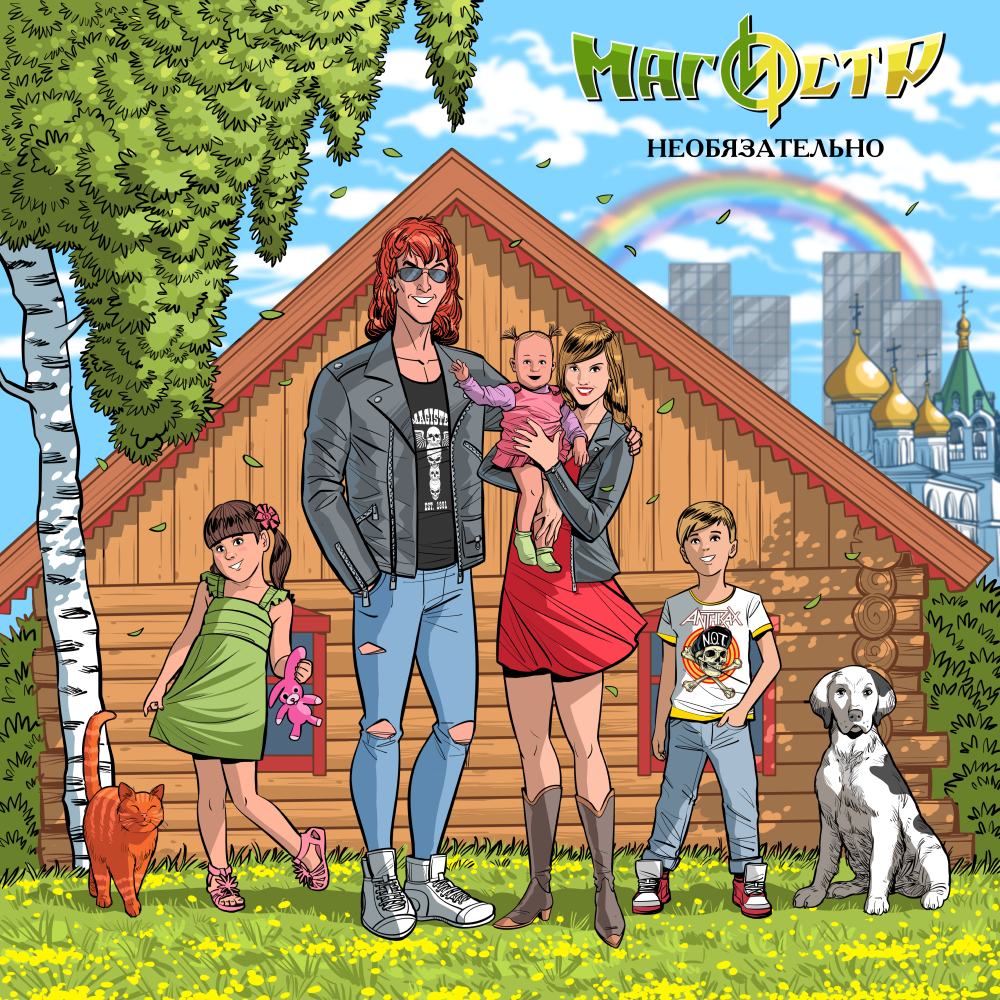 Необязательно.jpg