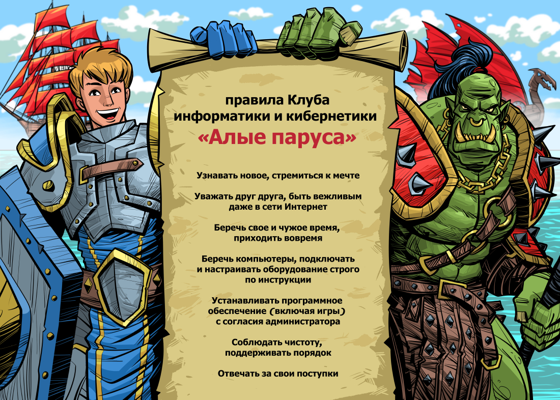 правила.jpg