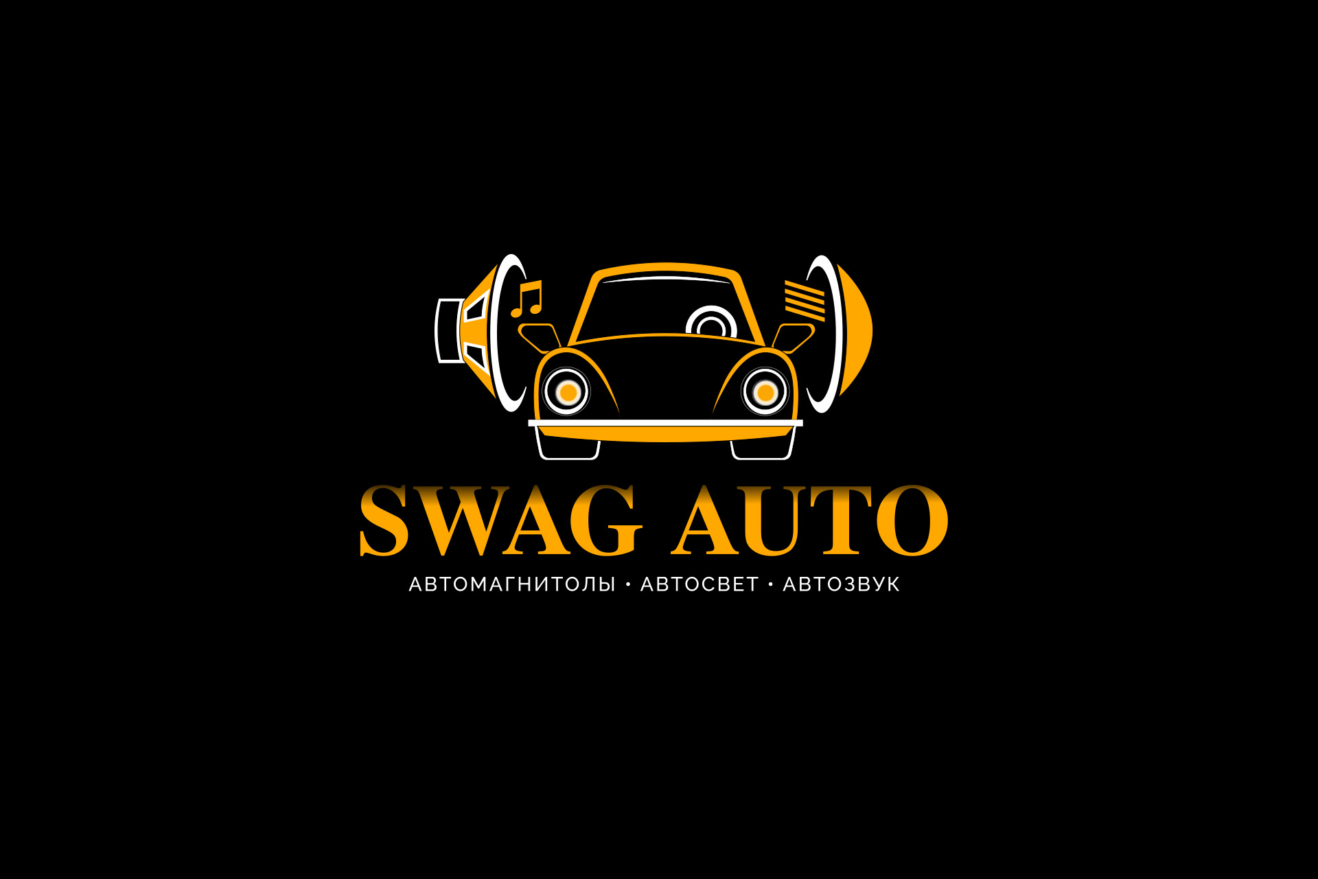 SwagAuto 2.jpg
