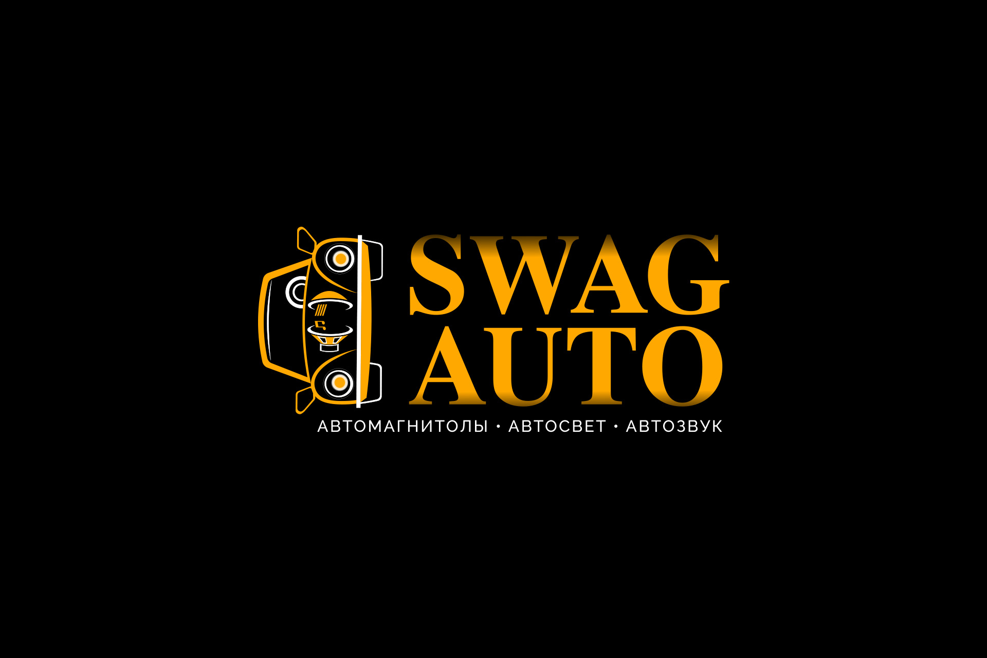SwagAuto 4.jpg