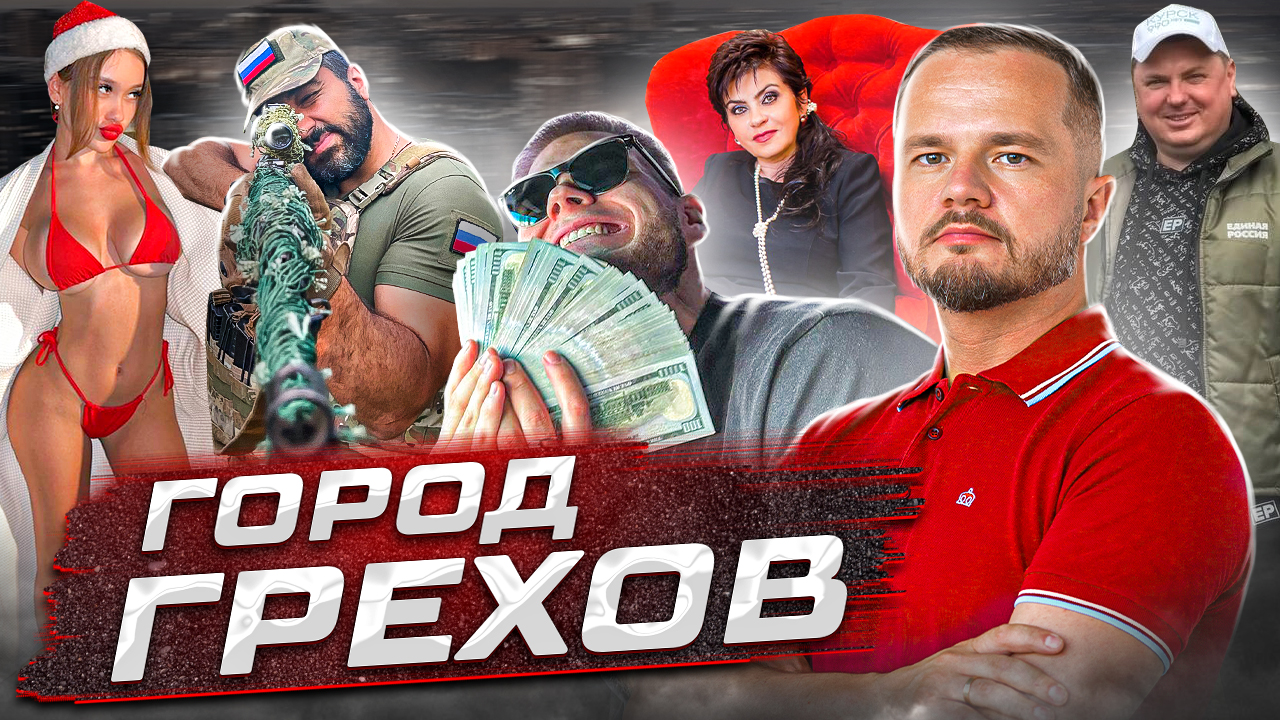 0-город грехов.jpg