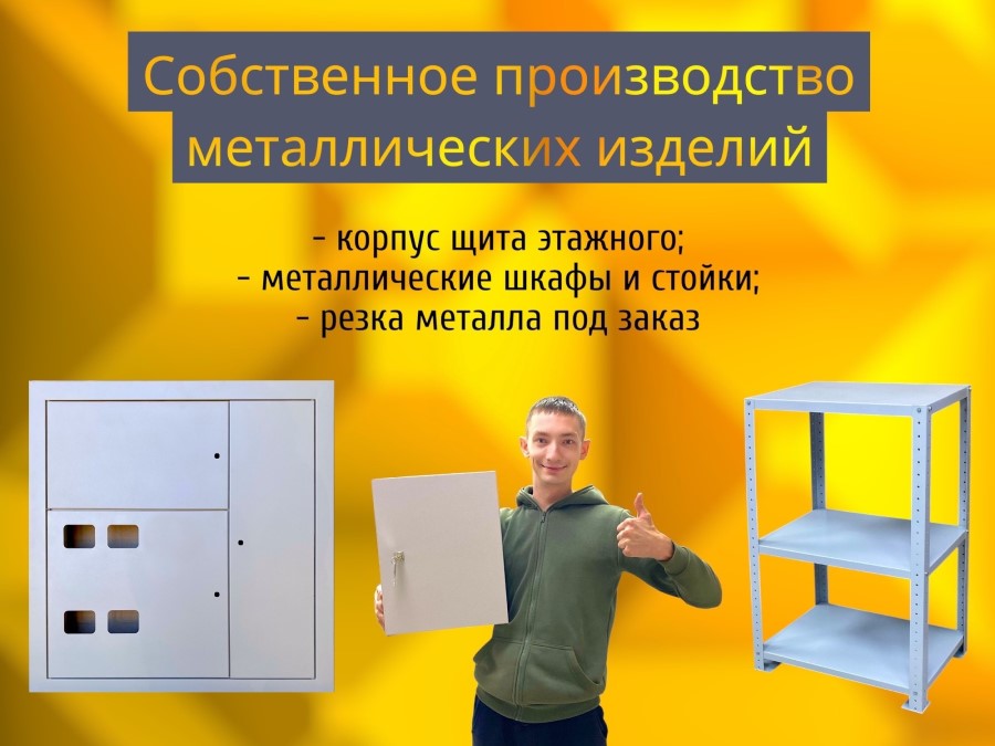 баннер металл3(900).jpg