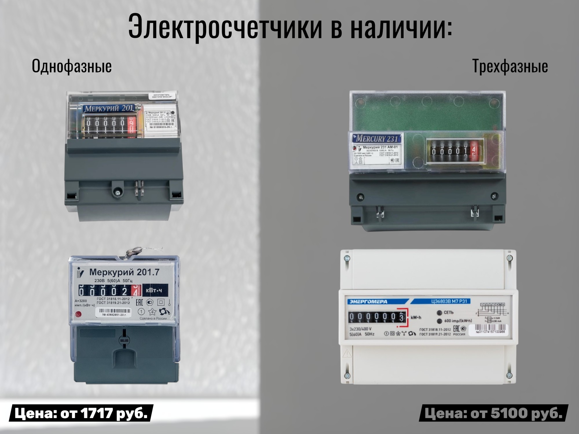 счетчики баннер.jpg