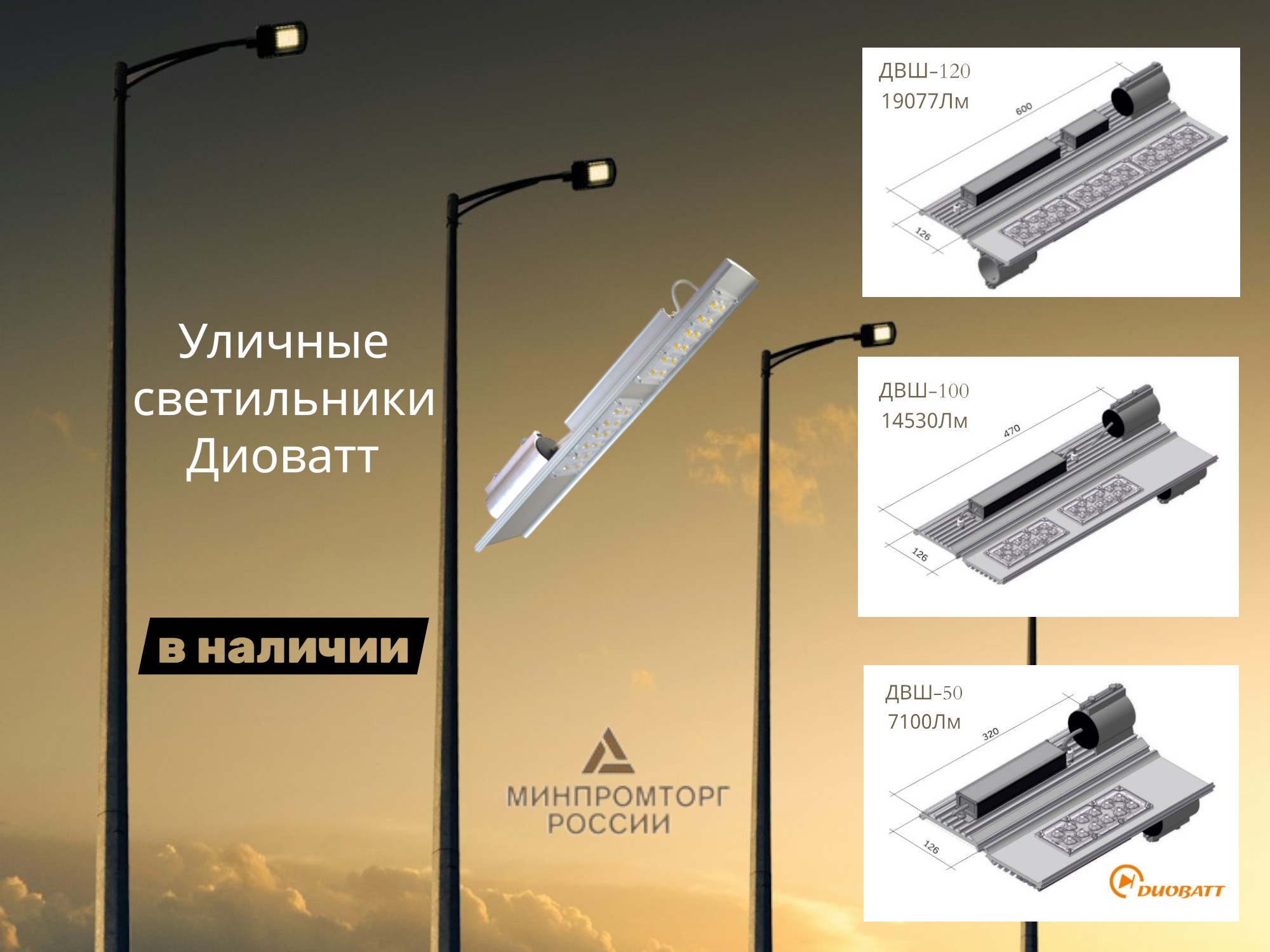 уличн светильники.jpg