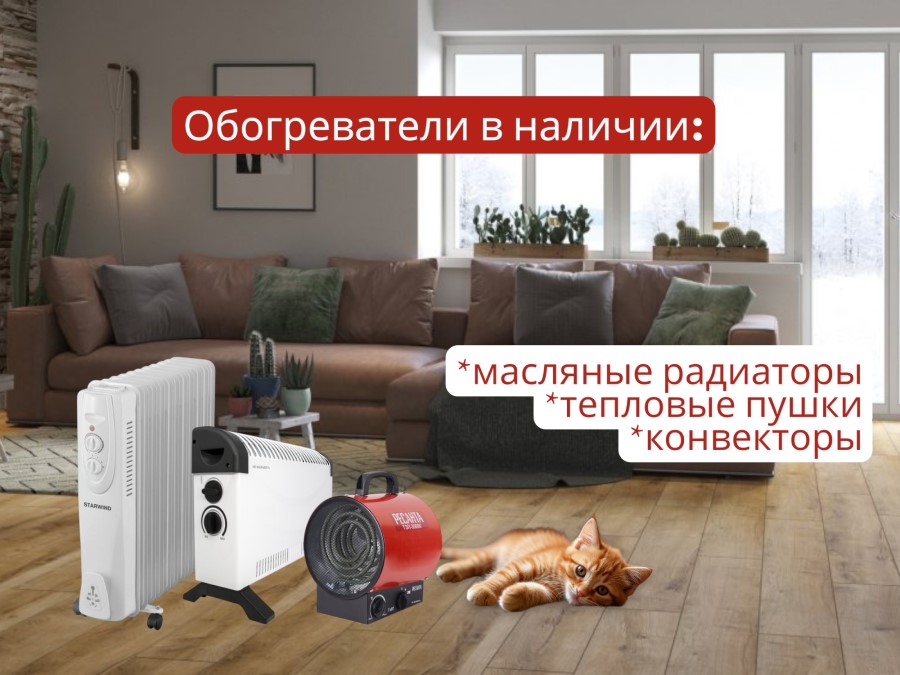 тепло с котом вк900.jpg