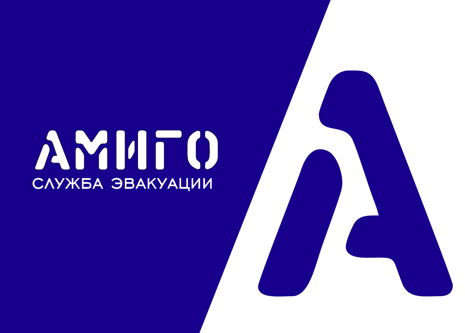 АМИГО А4_Монтажная область 1.jpg