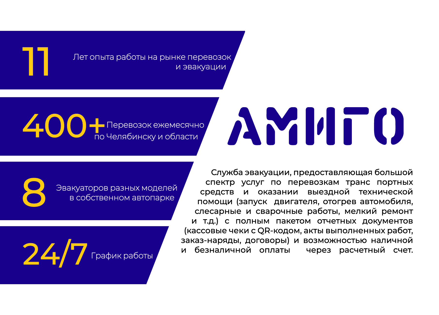 АМИГО А4-02.jpg