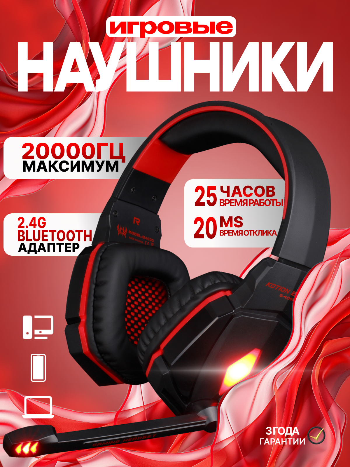 игровые наушники портфолио.png