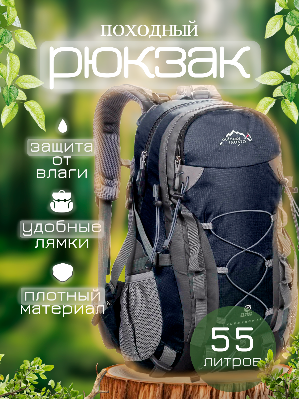 Рюкзак