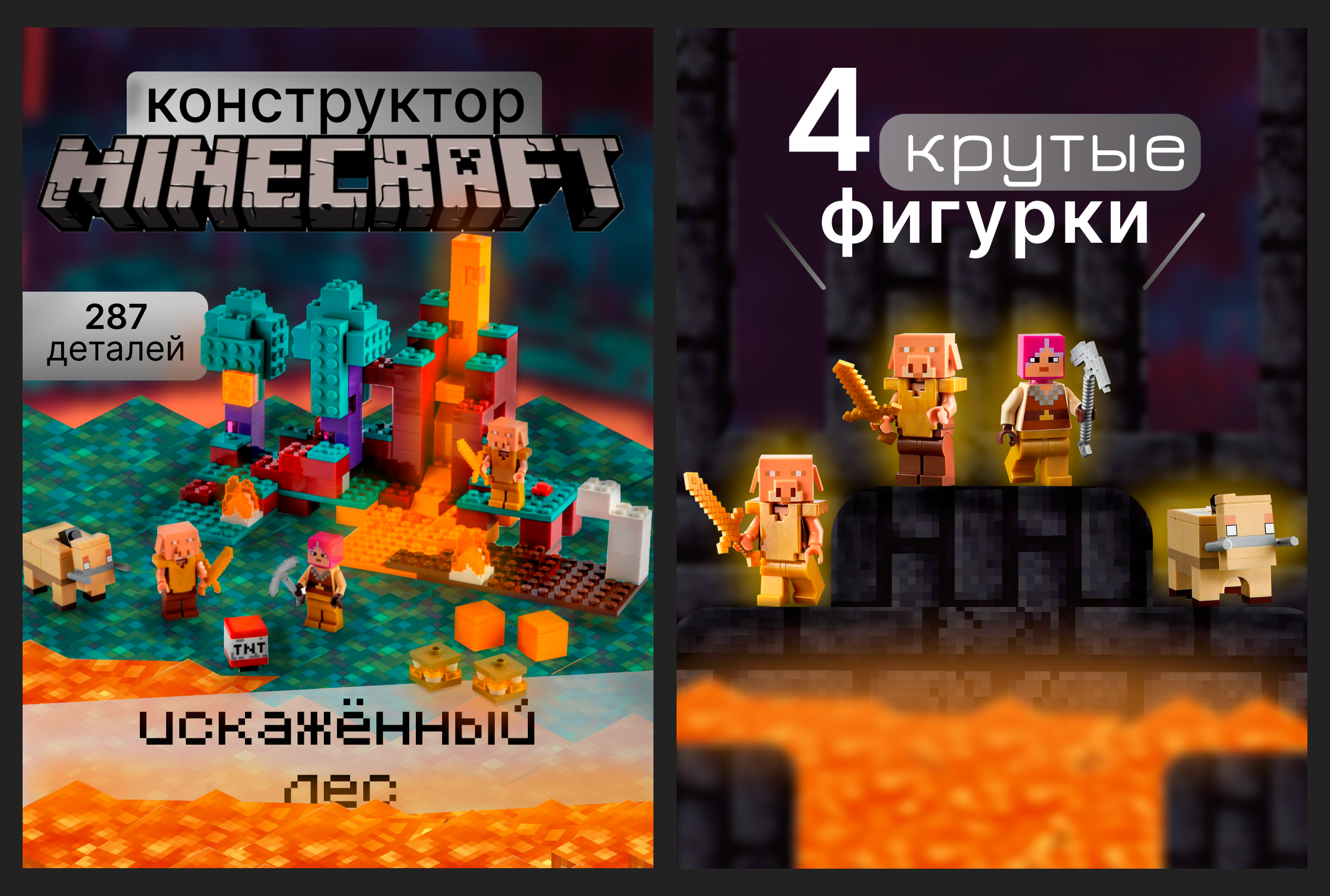 Лего набор