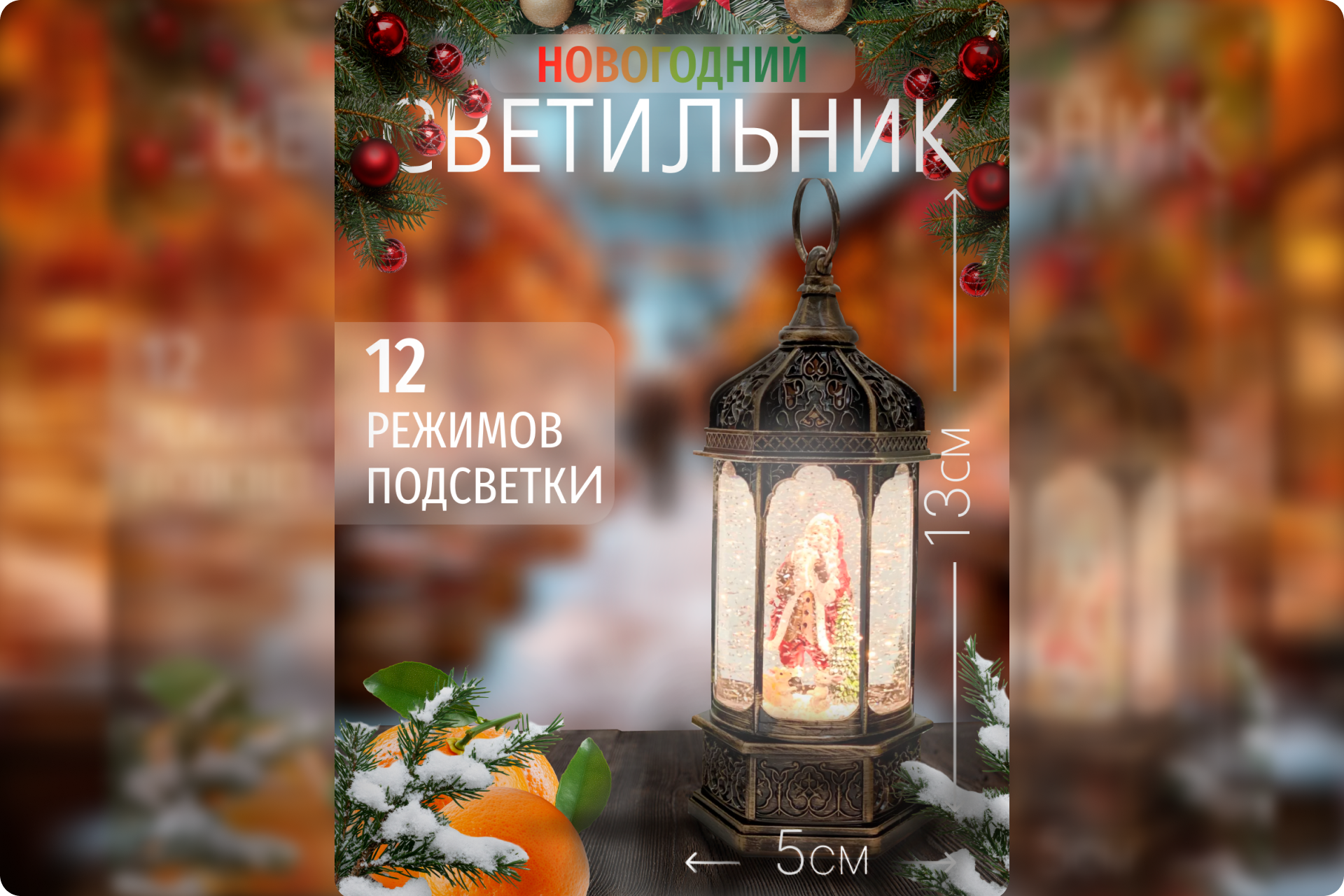 Светильник
