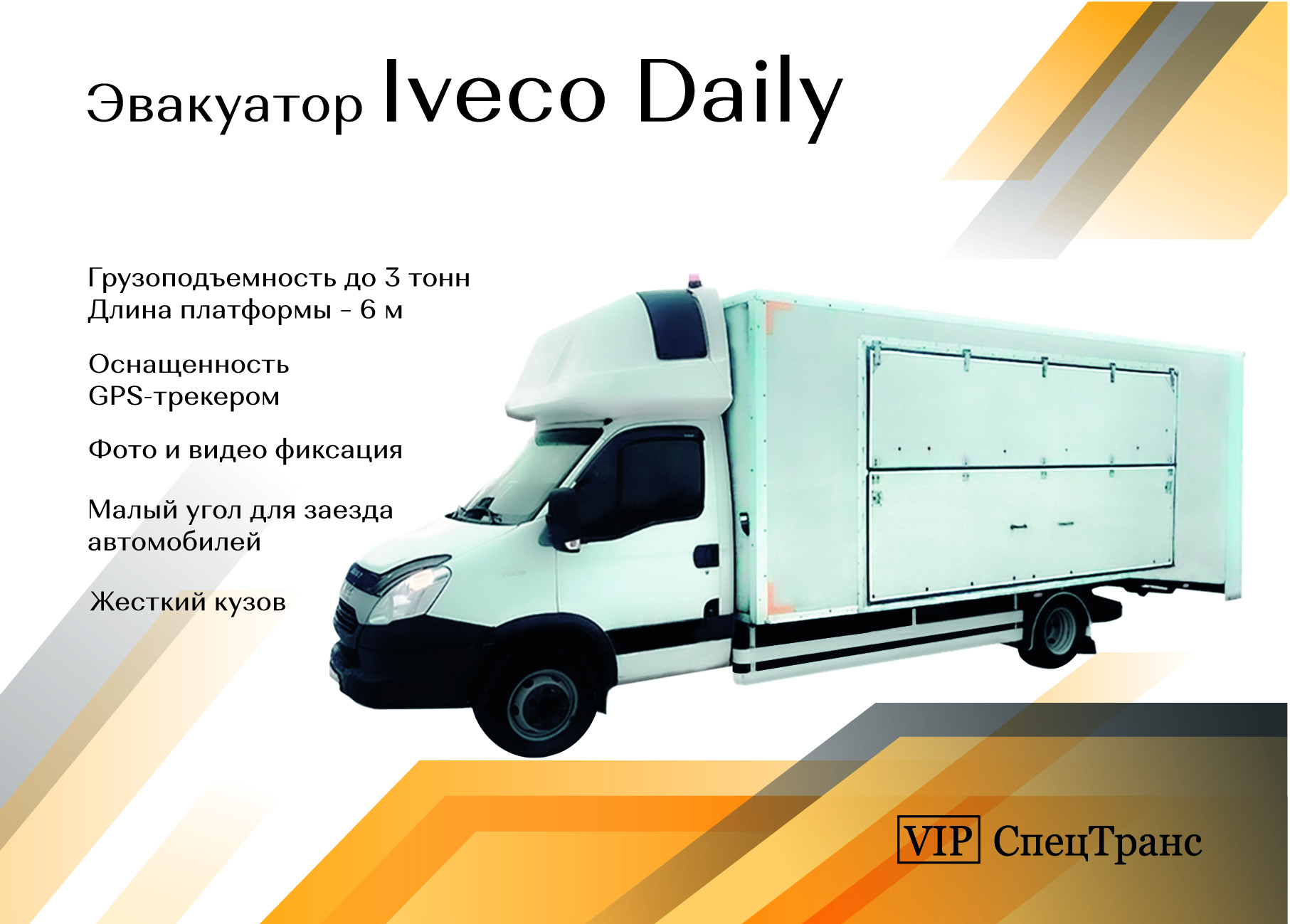 ивеко а4-02.jpg