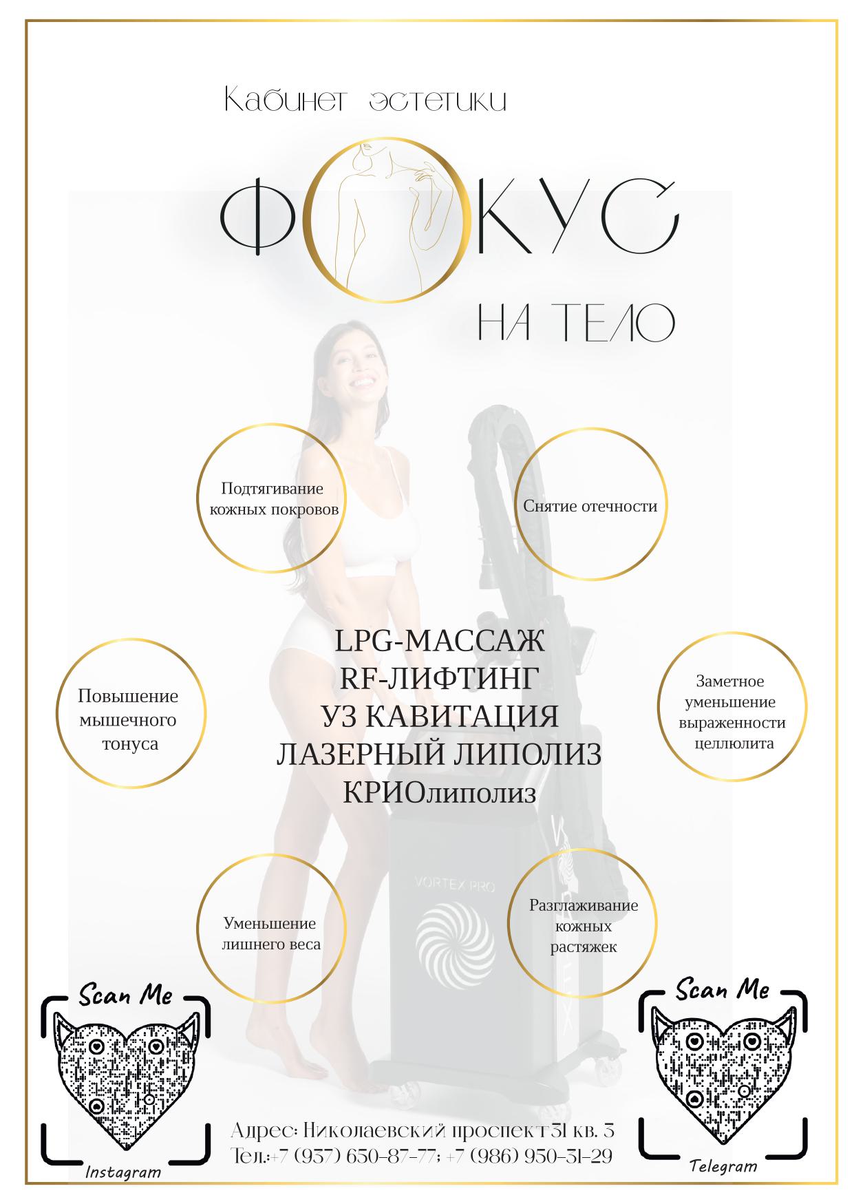 А6 флаер копия.jpg