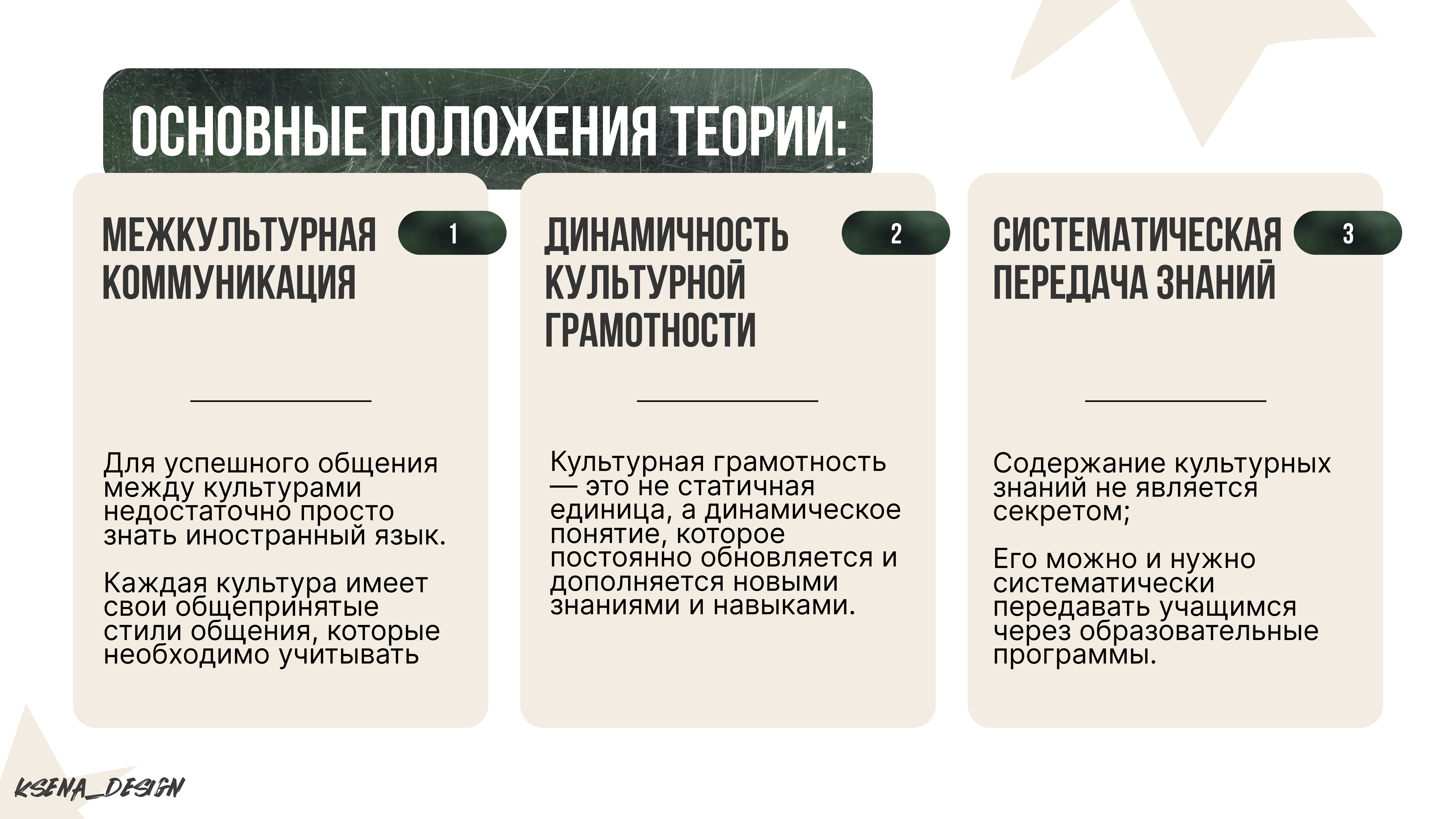 Slide 16_9 - 21.jpg