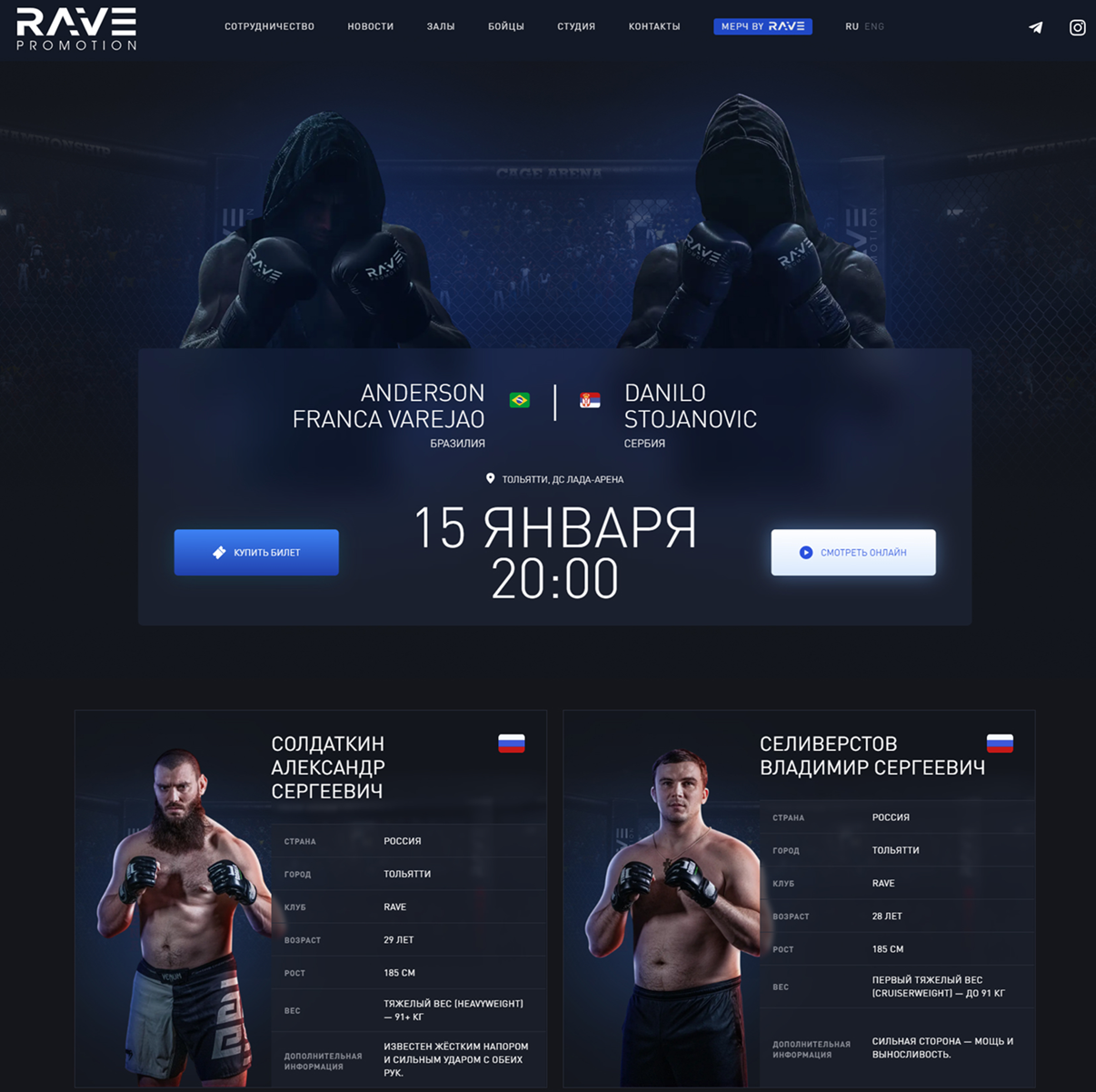 Промо-сайт для Rave-Studio