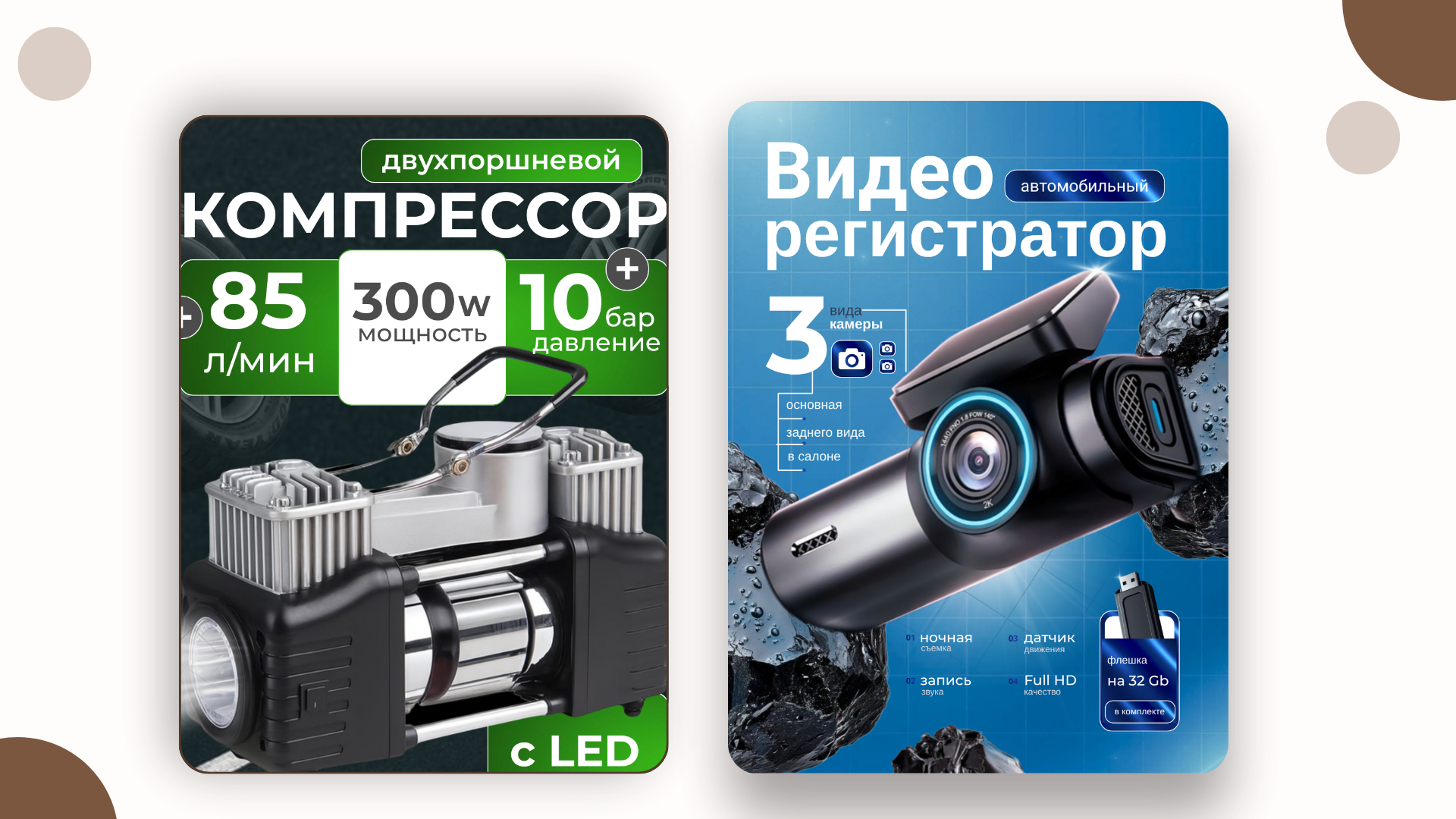 Дизайн карточек товара для маркетплейсов WB/Ozon
